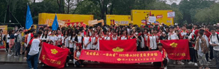 佛山50公里徒步