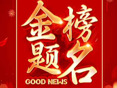 【艺术高光】岭美学子横扫7大顶尖艺术院校!